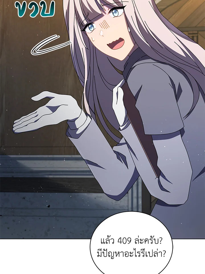 Necromancer Academy ตอนที่ 13 103