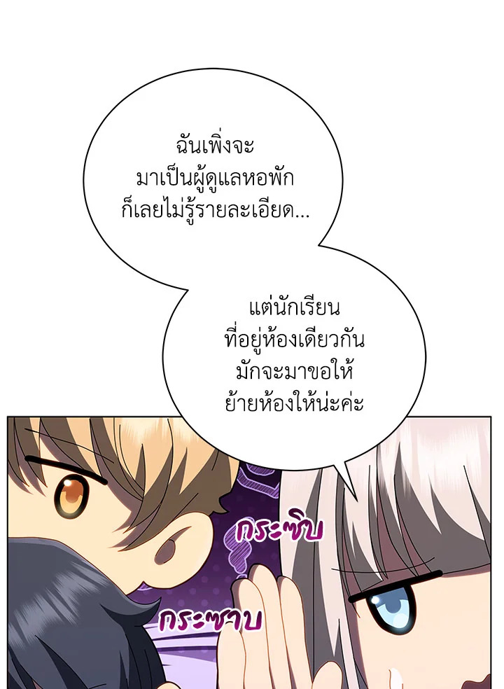 Necromancer Academy ตอนที่ 13 109