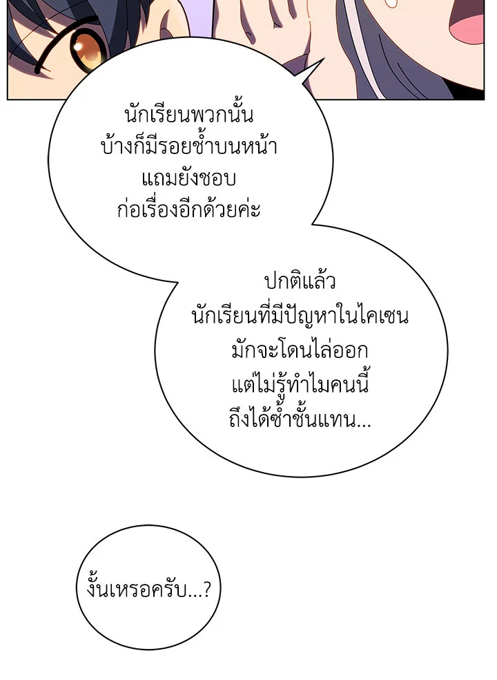 Necromancer Academy ตอนที่ 13 110