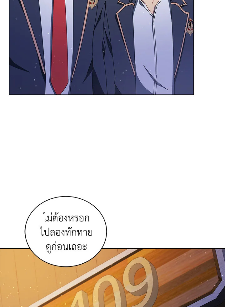 Necromancer Academy ตอนที่ 13 112