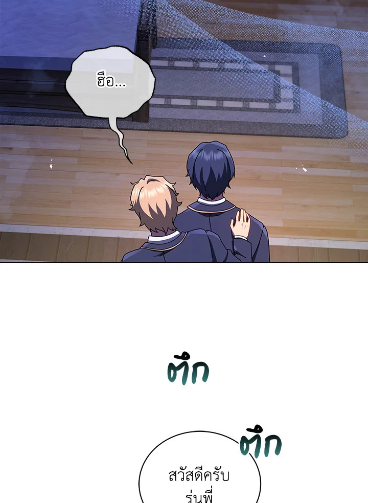 Necromancer Academy ตอนที่ 13 116