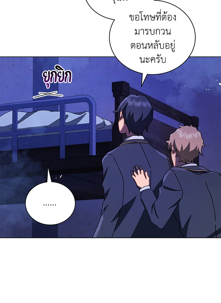 Necromancer Academy ตอนที่ 13 117