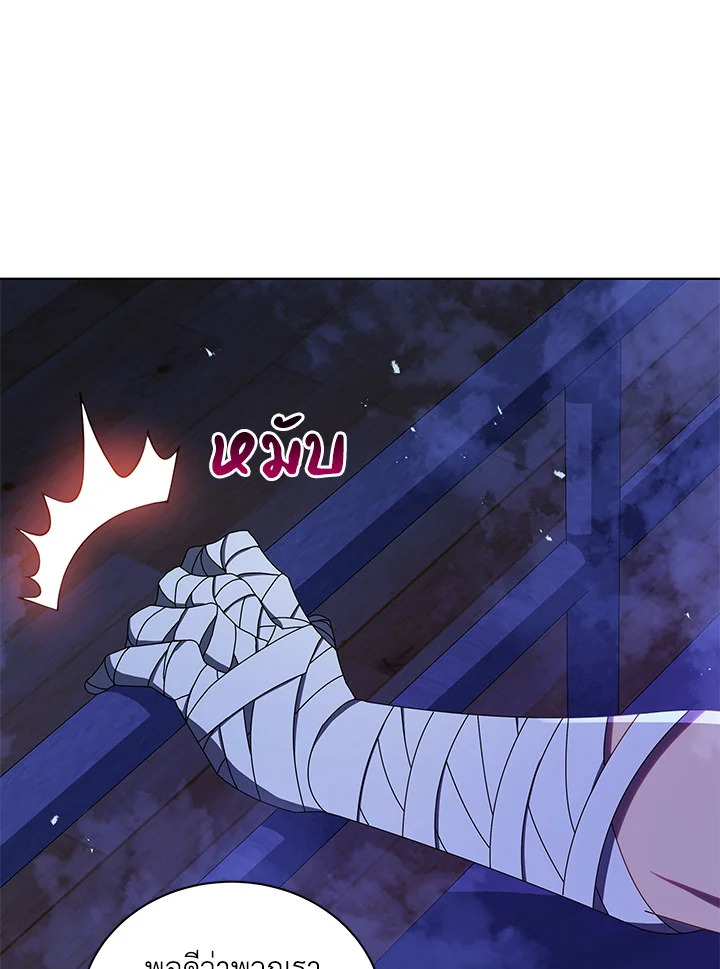 Necromancer Academy ตอนที่ 13 118