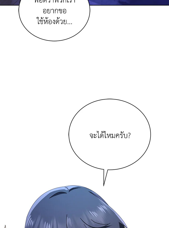 Necromancer Academy ตอนที่ 13 119