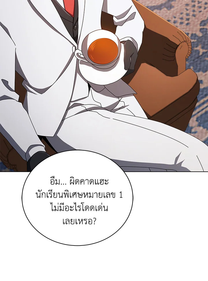 Necromancer Academy ตอนที่ 13 12
