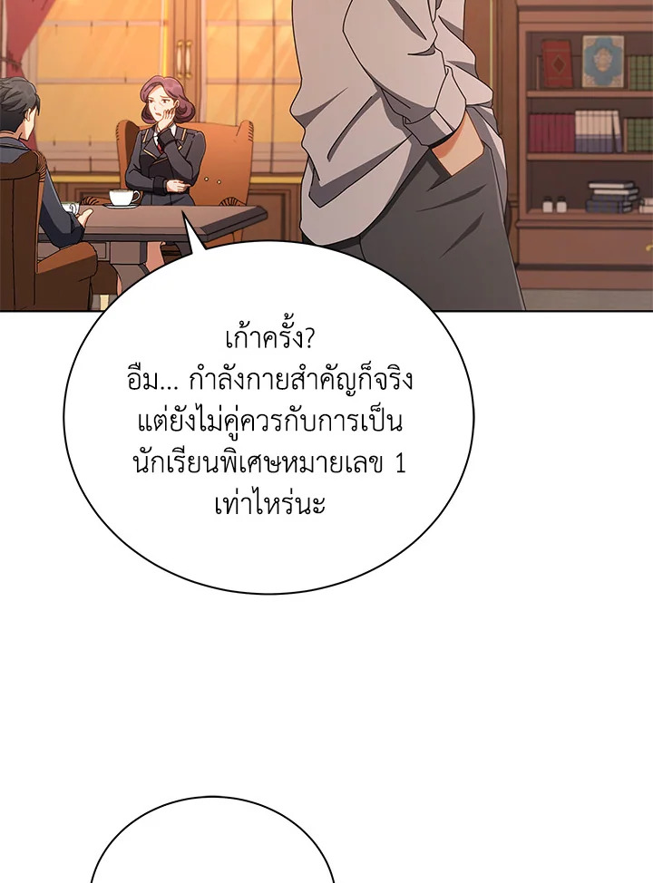 Necromancer Academy ตอนที่ 13 14