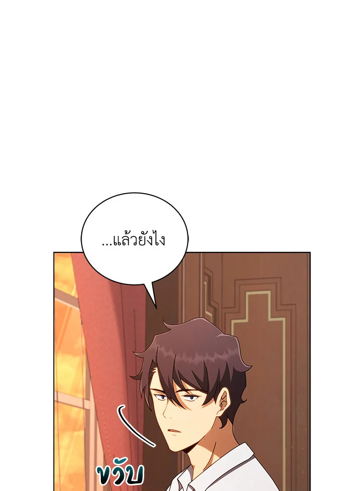 Necromancer Academy ตอนที่ 13 17