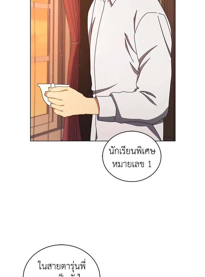 Necromancer Academy ตอนที่ 13 18