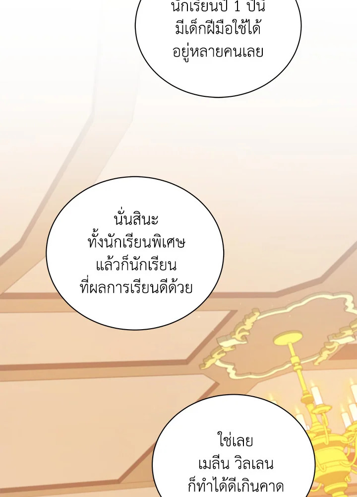 Necromancer Academy ตอนที่ 13 2