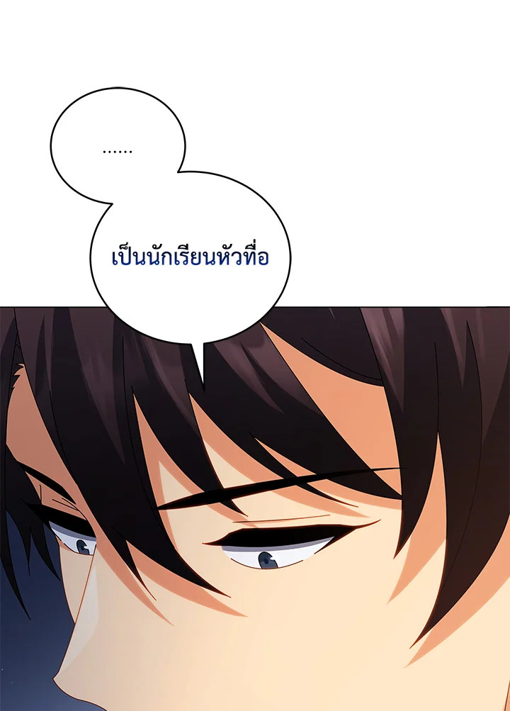 Necromancer Academy ตอนที่ 13 20