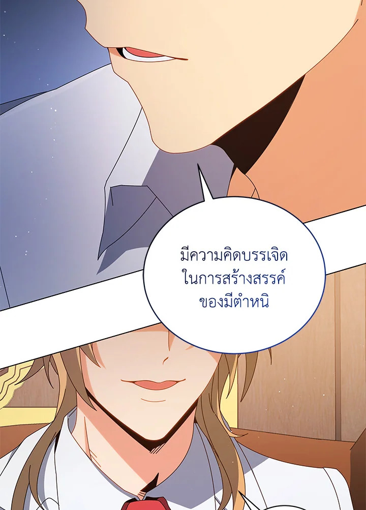 Necromancer Academy ตอนที่ 13 21