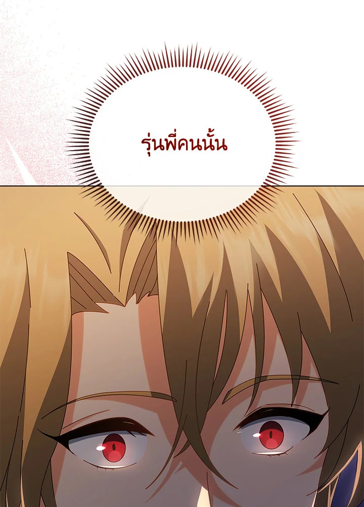 Necromancer Academy ตอนที่ 13 24