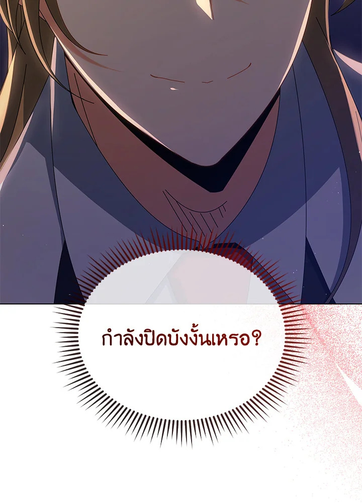 Necromancer Academy ตอนที่ 13 25