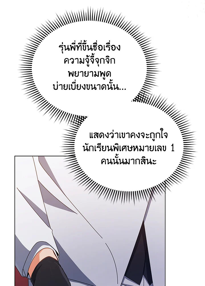 Necromancer Academy ตอนที่ 13 26