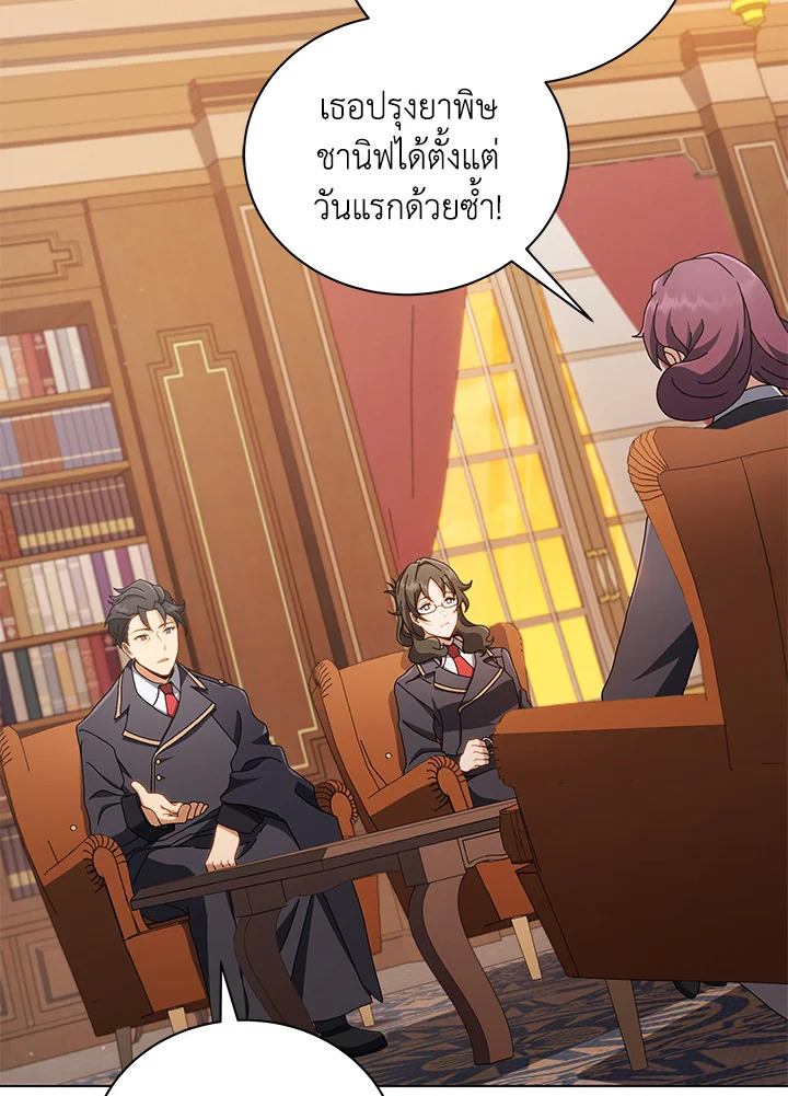 Necromancer Academy ตอนที่ 13 3