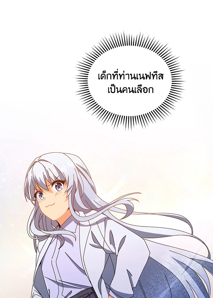 Necromancer Academy ตอนที่ 13 30