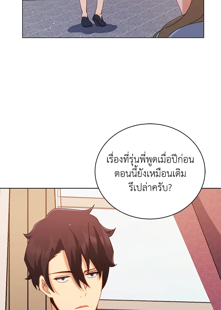Necromancer Academy ตอนที่ 13 35