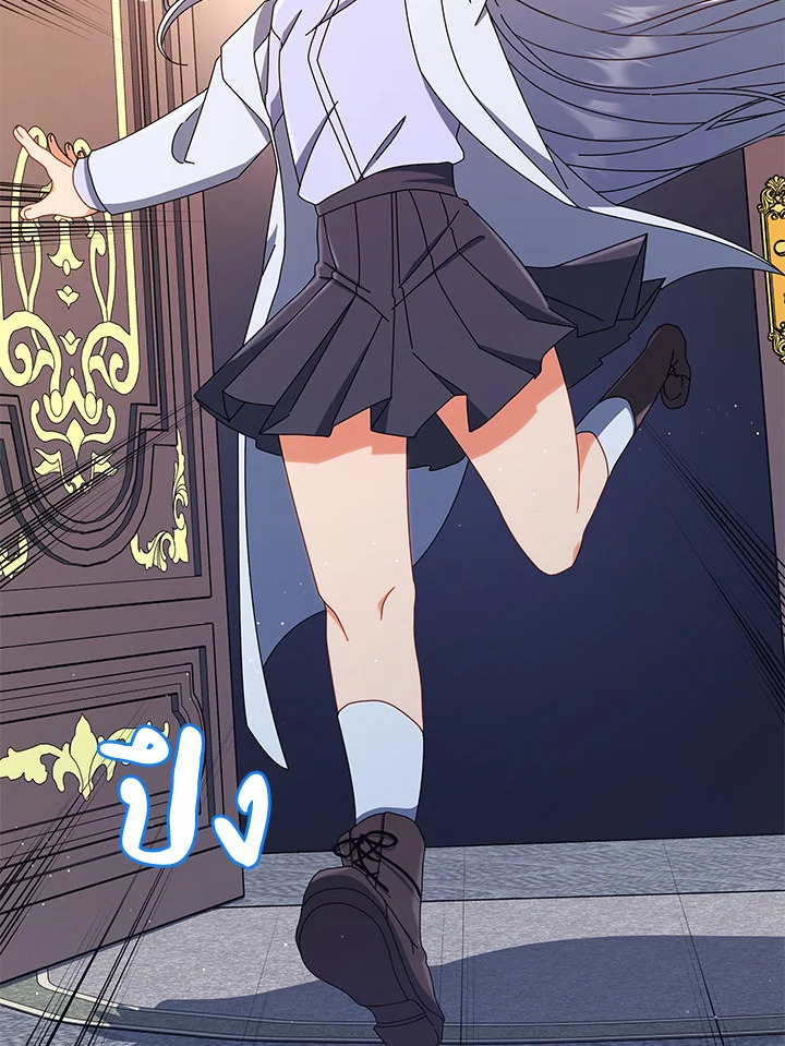 Necromancer Academy ตอนที่ 13 41