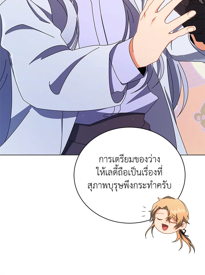 Necromancer Academy ตอนที่ 13 47