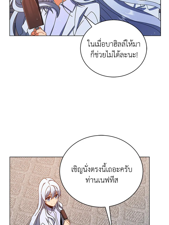 Necromancer Academy ตอนที่ 13 49