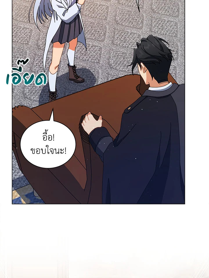 Necromancer Academy ตอนที่ 13 50