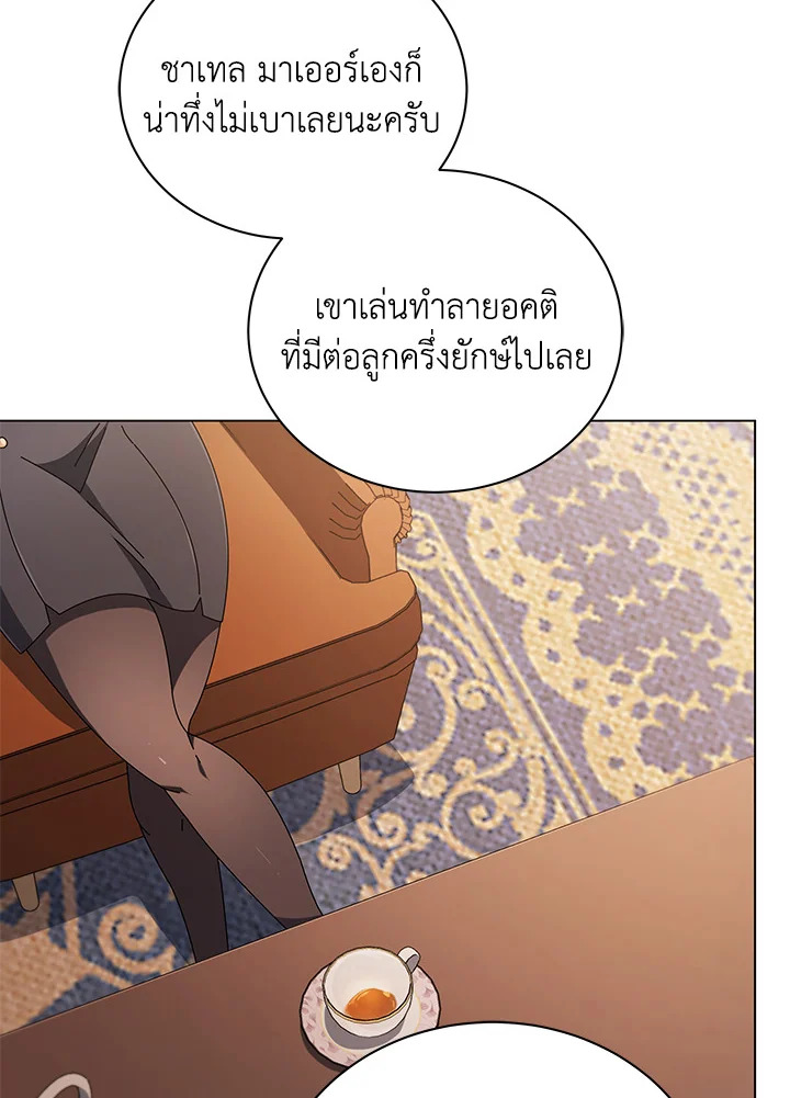Necromancer Academy ตอนที่ 13 6