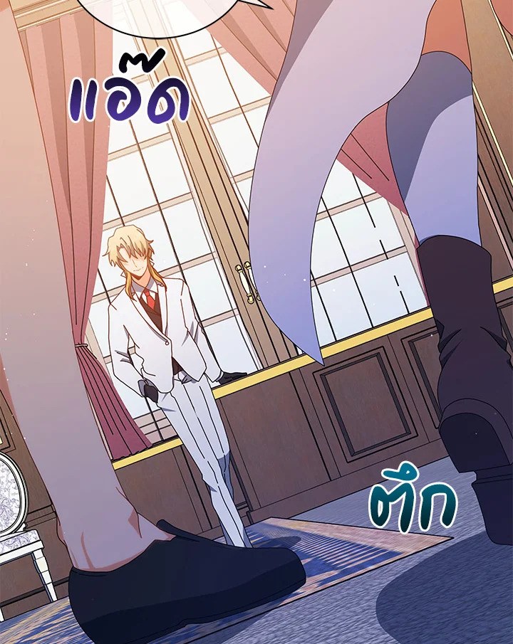 Necromancer Academy ตอนที่ 13 61