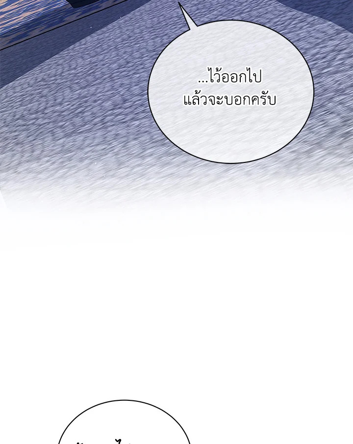 Necromancer Academy ตอนที่ 13 62
