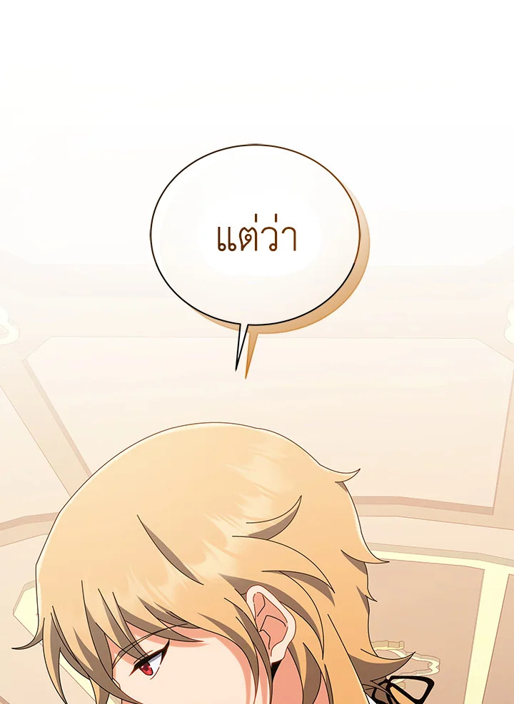 Necromancer Academy ตอนที่ 13 64