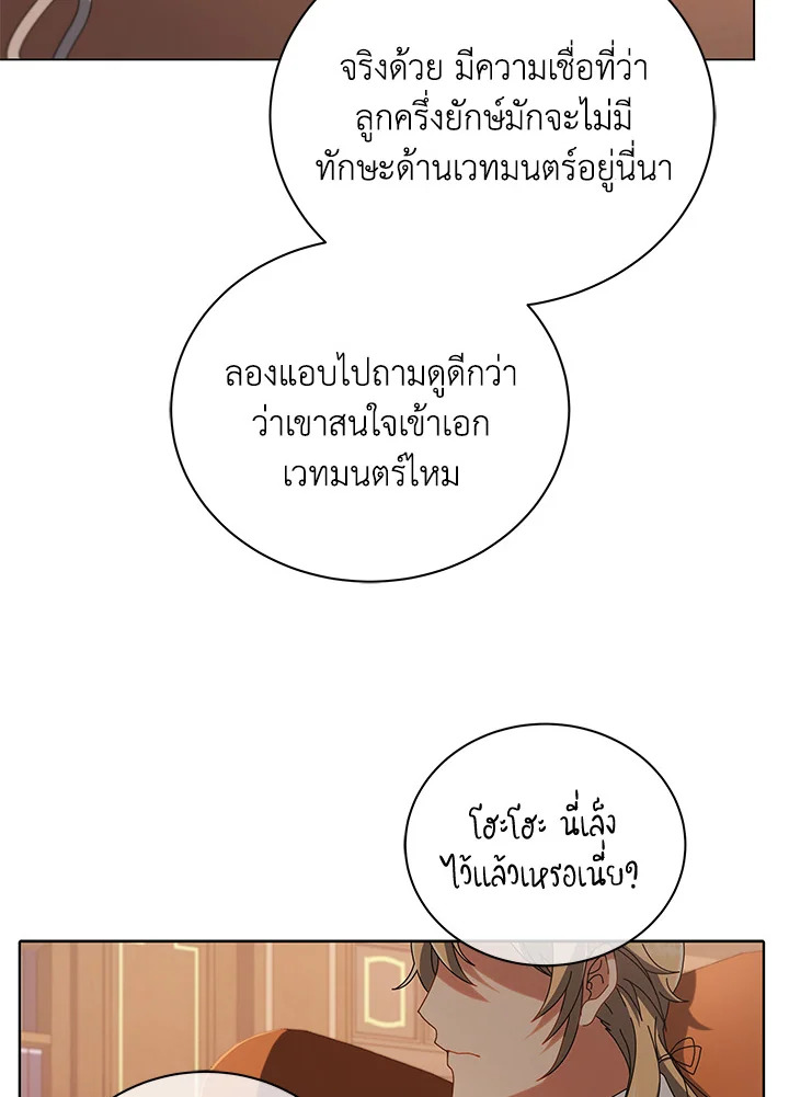 Necromancer Academy ตอนที่ 13 7