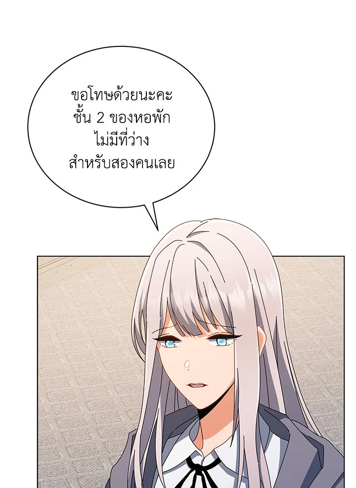 Necromancer Academy ตอนที่ 13 72