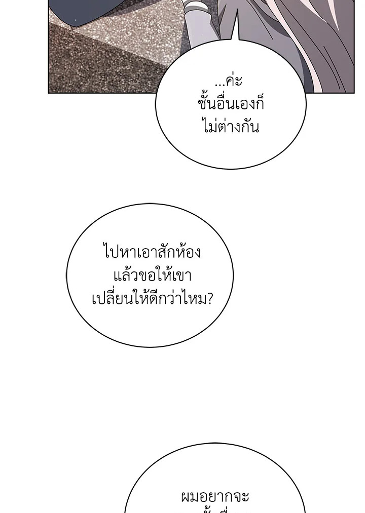 Necromancer Academy ตอนที่ 13 75