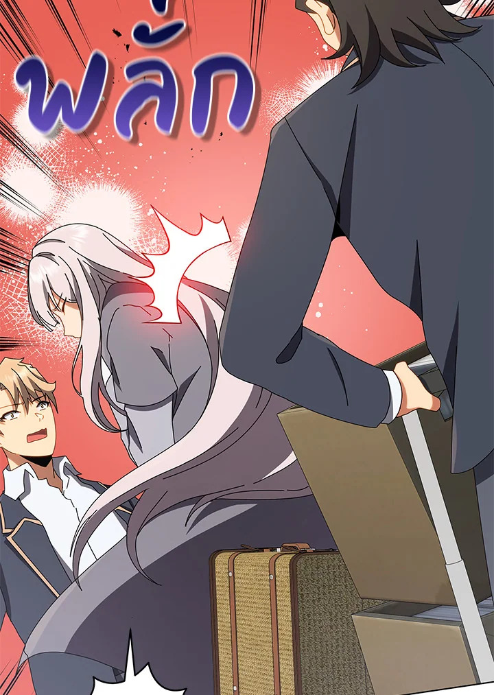 Necromancer Academy ตอนที่ 13 79