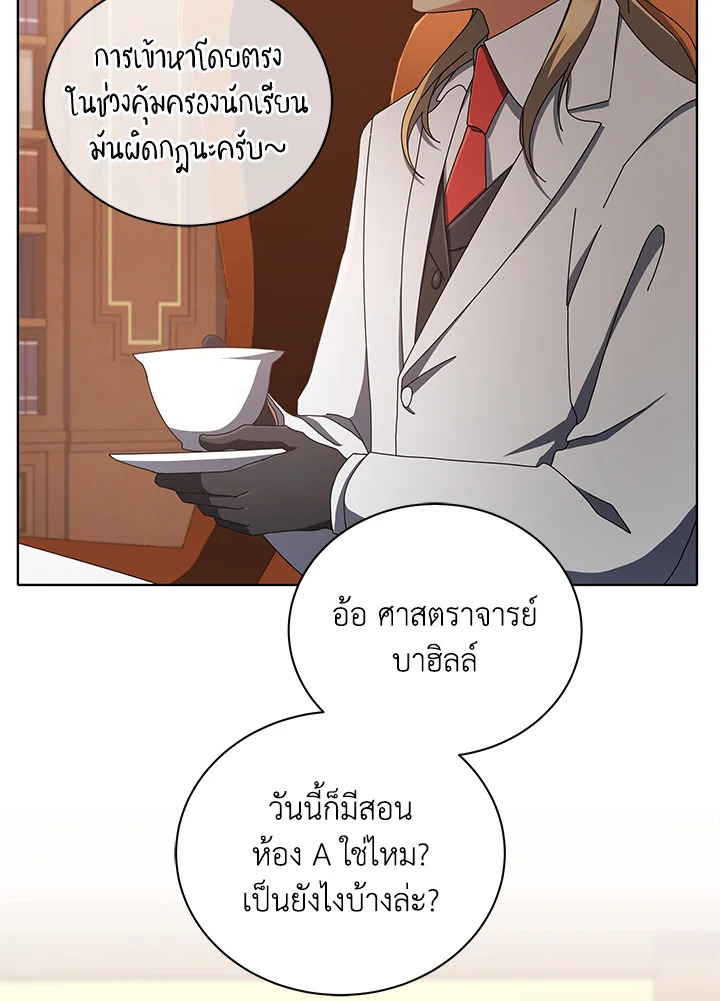 Necromancer Academy ตอนที่ 13 8