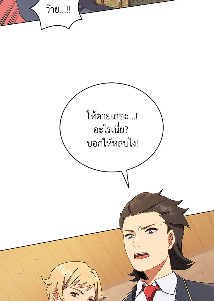 Necromancer Academy ตอนที่ 13 80