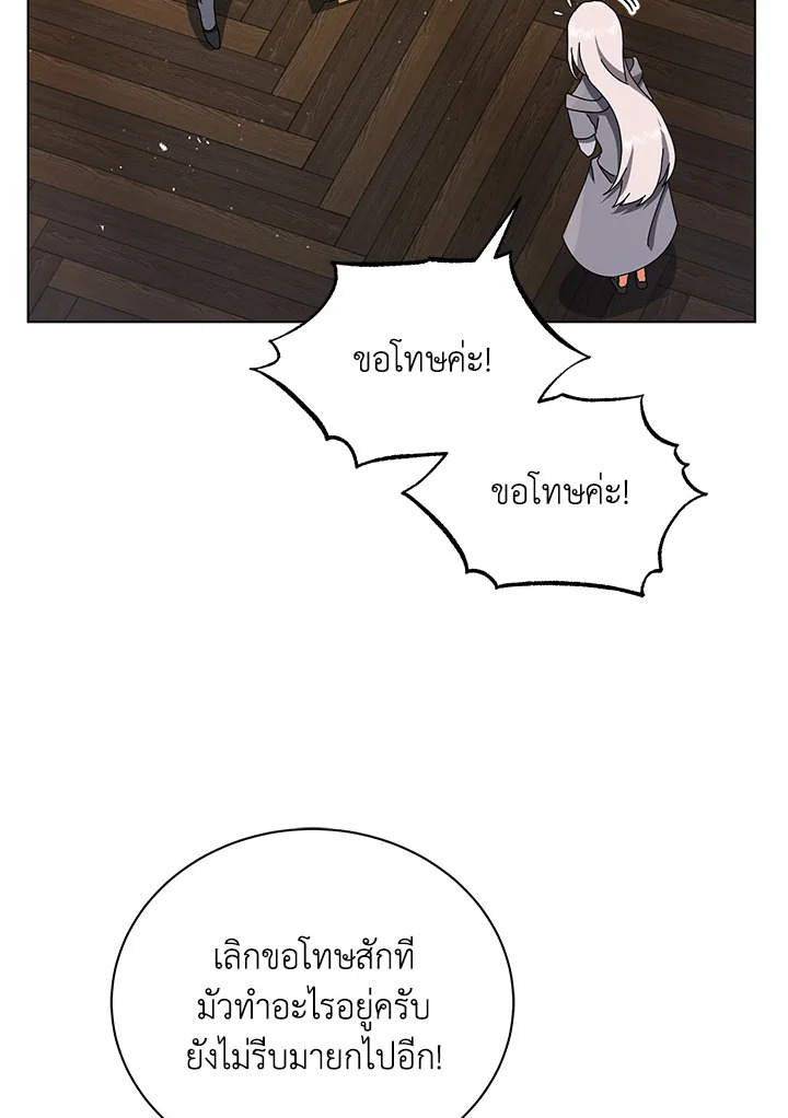 Necromancer Academy ตอนที่ 13 83