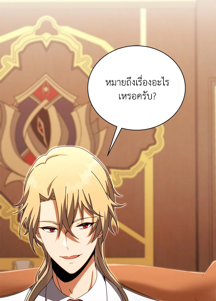 Necromancer Academy ตอนที่ 13 9