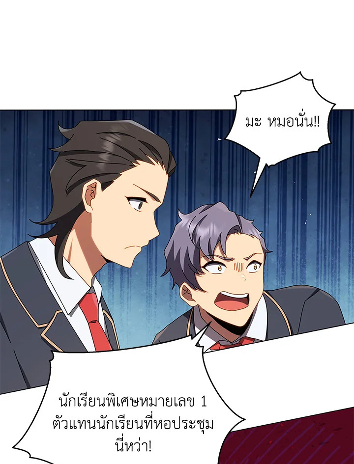 Necromancer Academy ตอนที่ 13 91