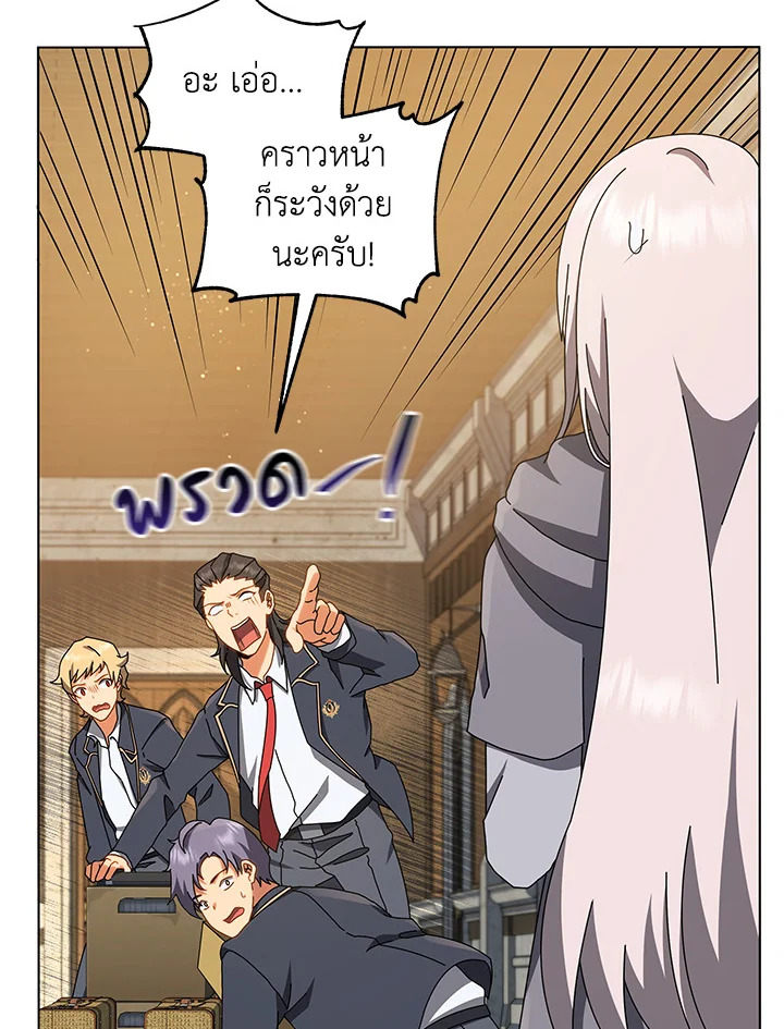 Necromancer Academy ตอนที่ 13 94