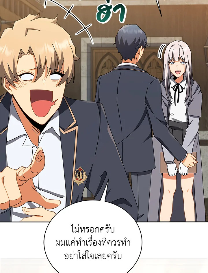 Necromancer Academy ตอนที่ 13 96