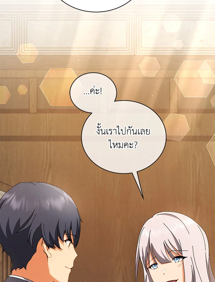 Necromancer Academy ตอนที่ 13 97