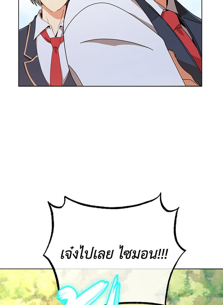 Necromancer Academy ตอนที่ 16 103