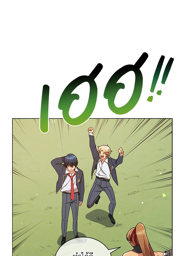 Necromancer Academy ตอนที่ 16 112