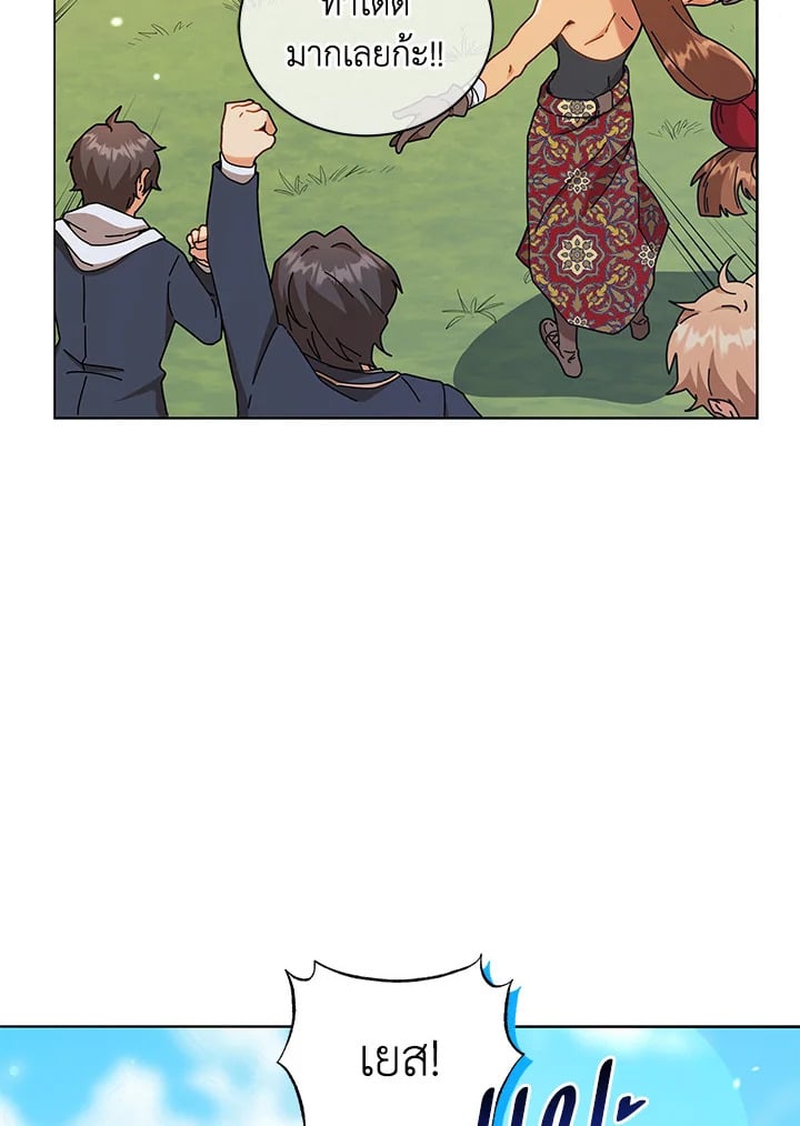 Necromancer Academy ตอนที่ 16 113