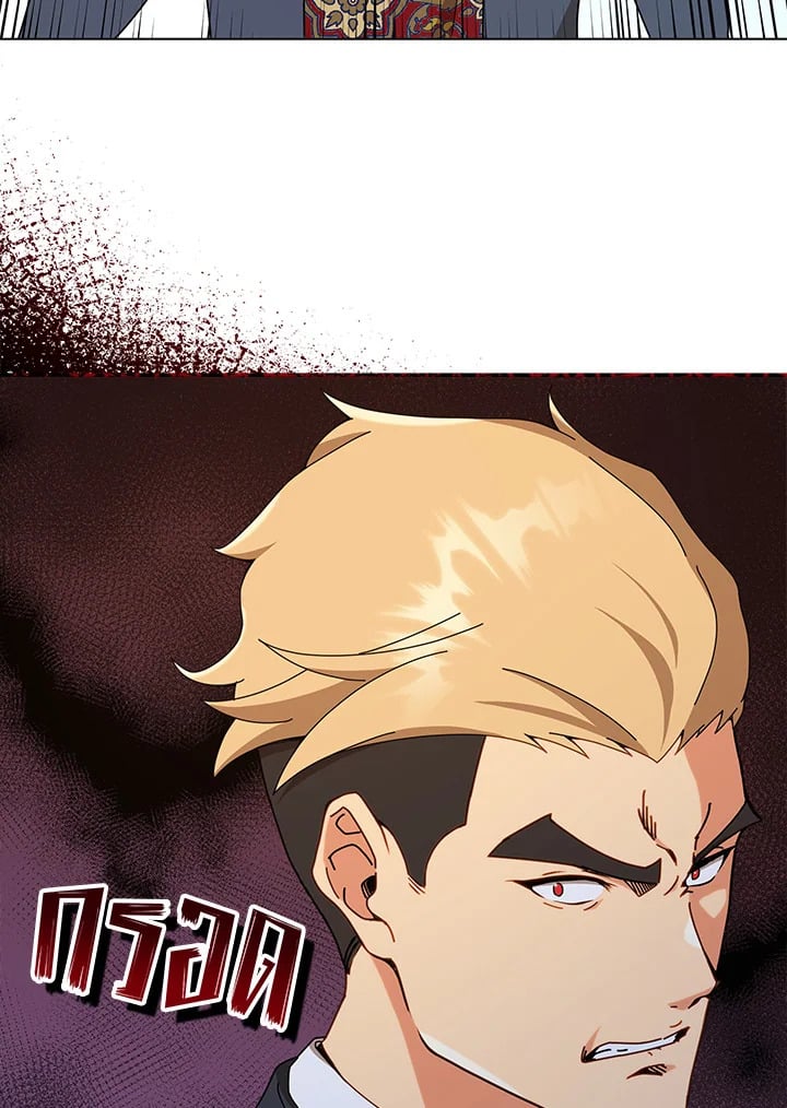 Necromancer Academy ตอนที่ 16 115