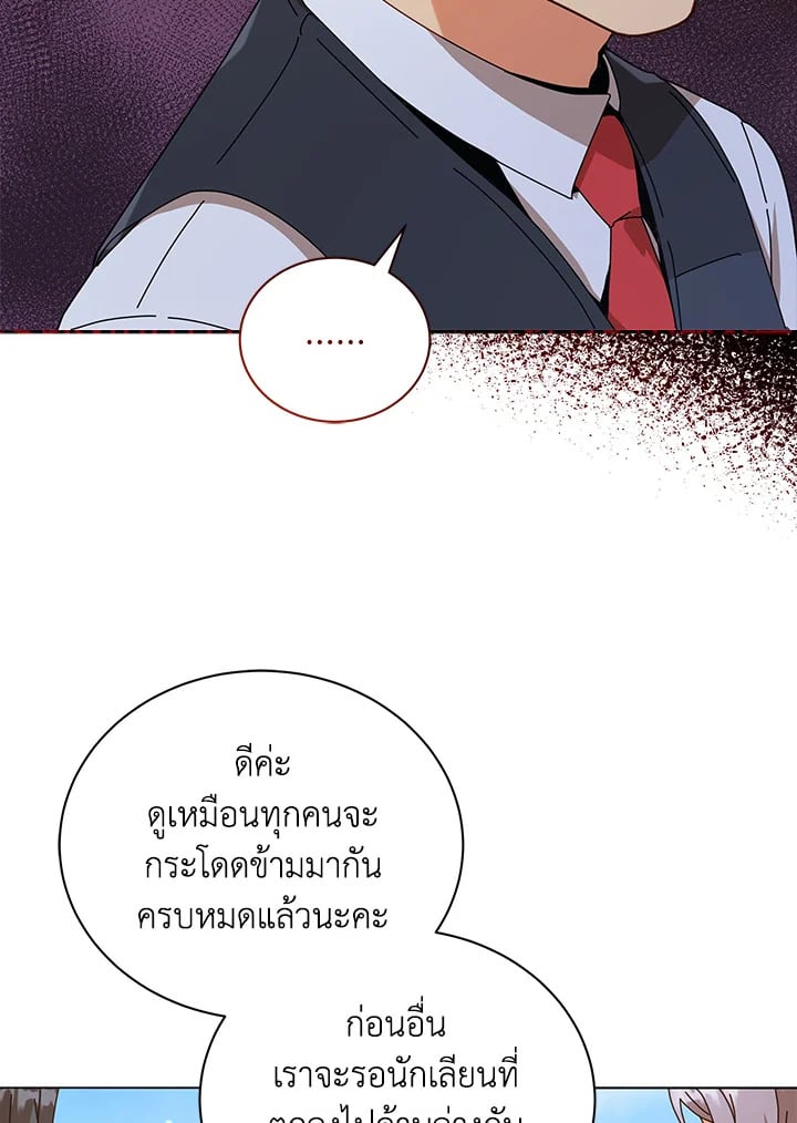 Necromancer Academy ตอนที่ 16 116