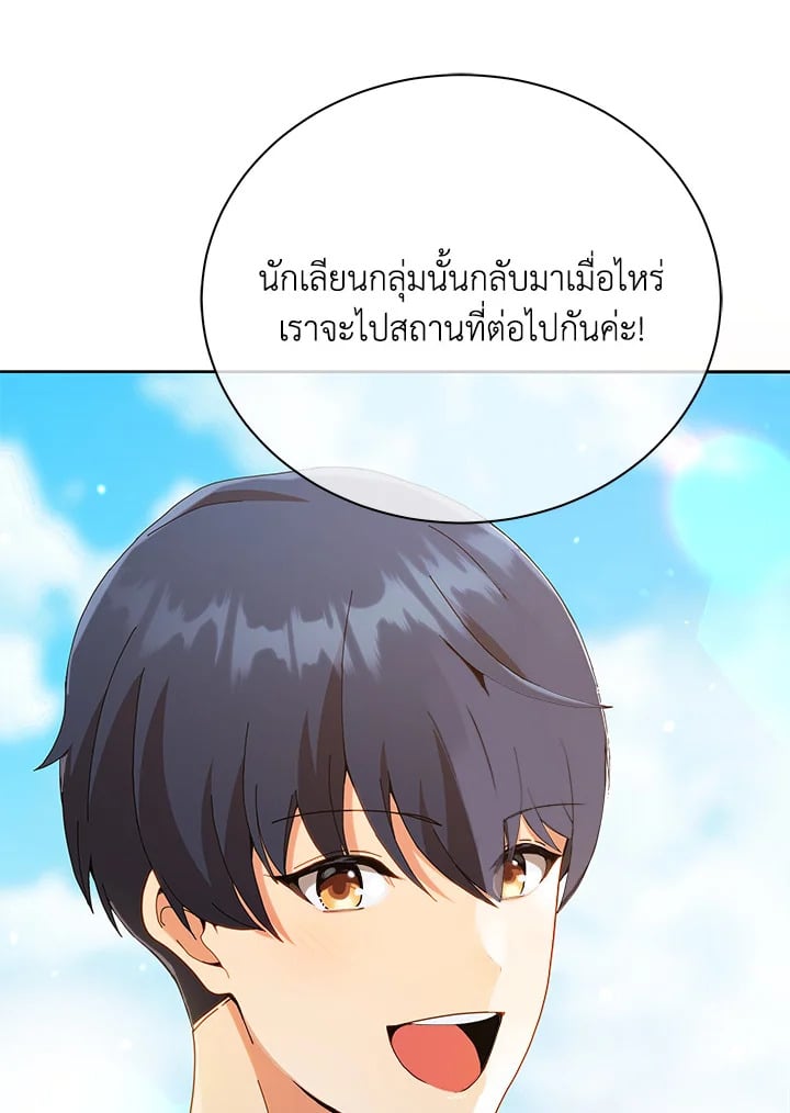 Necromancer Academy ตอนที่ 16 118