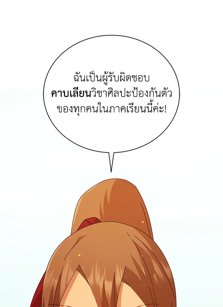 Necromancer Academy ตอนที่ 16 13