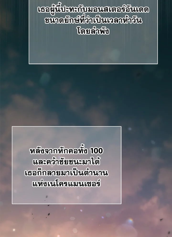 Necromancer Academy ตอนที่ 16 21