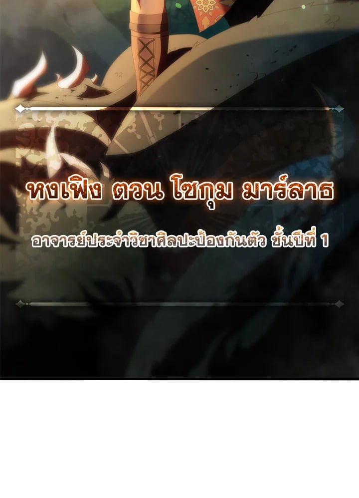 Necromancer Academy ตอนที่ 16 23